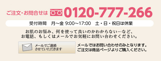 イペア・お問い合わせはこちら