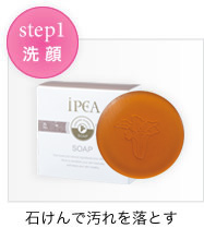 石けん